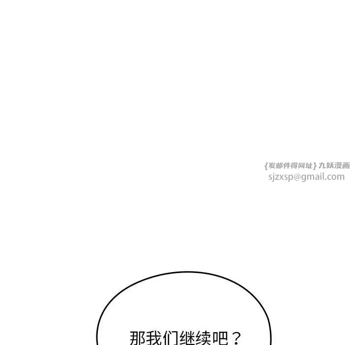 我的拉拉队宝贝第1话