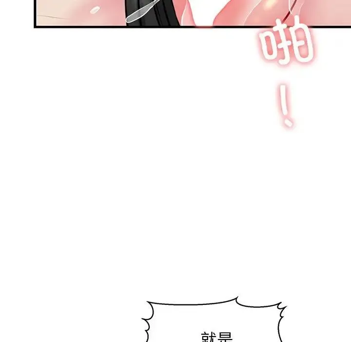 我的拉拉队宝贝第2話