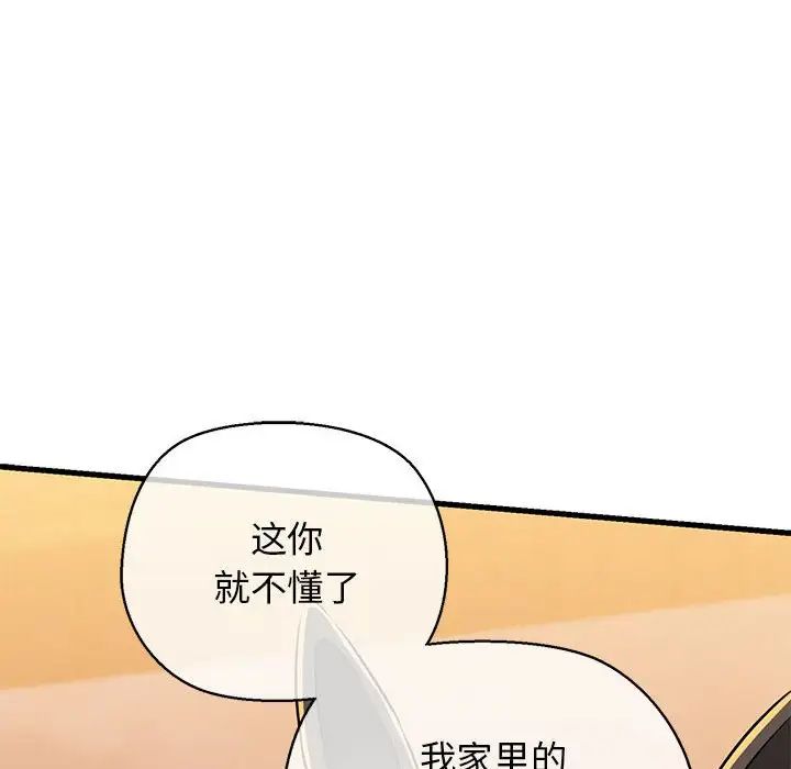 我的拉拉队宝贝第2話