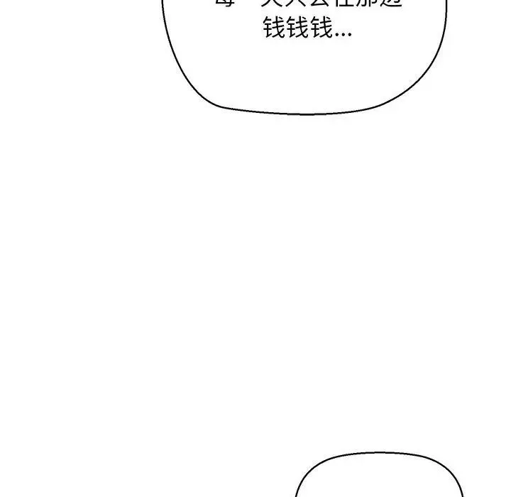 我的拉拉队宝贝第2話