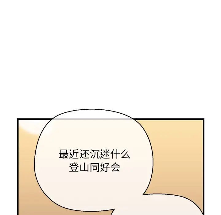 我的拉拉队宝贝第2话