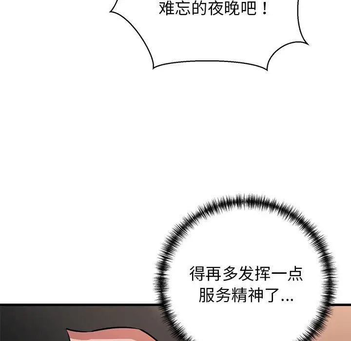 我的拉拉队宝贝第2話