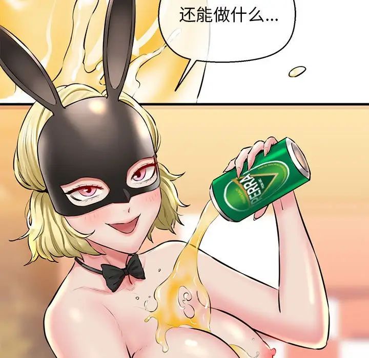 我的拉拉队宝贝第2话