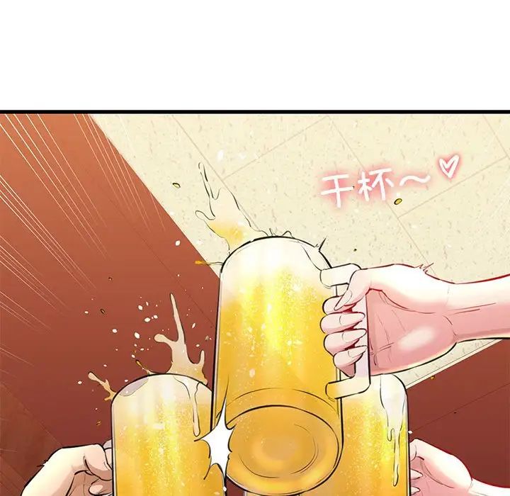 我的拉拉队宝贝第2話
