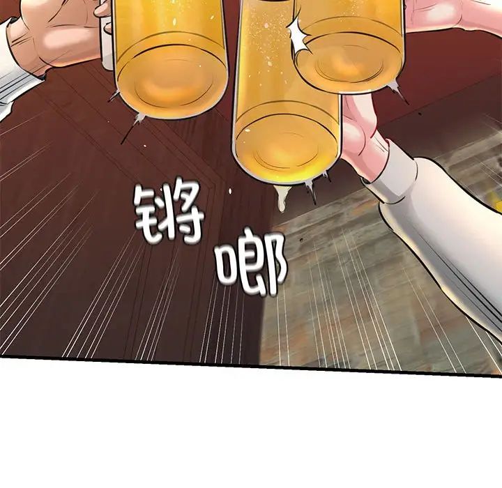 我的拉拉队宝贝第2話