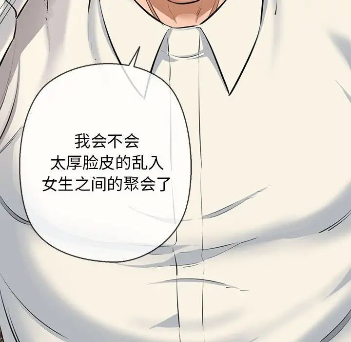 我的拉拉队宝贝第2話