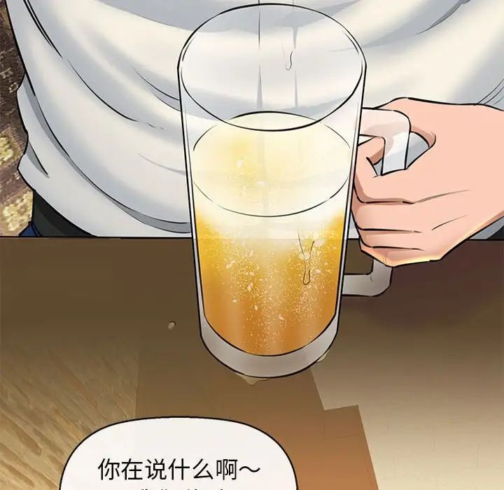 我的拉拉队宝贝第2話