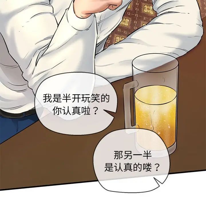 我的拉拉队宝贝第2话