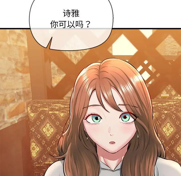 我的拉拉队宝贝第2話