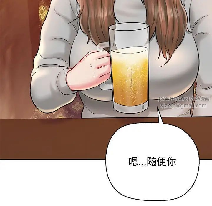 我的拉拉队宝贝第2話