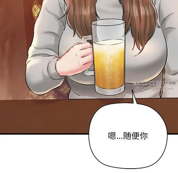 我的拉拉队宝贝第2話