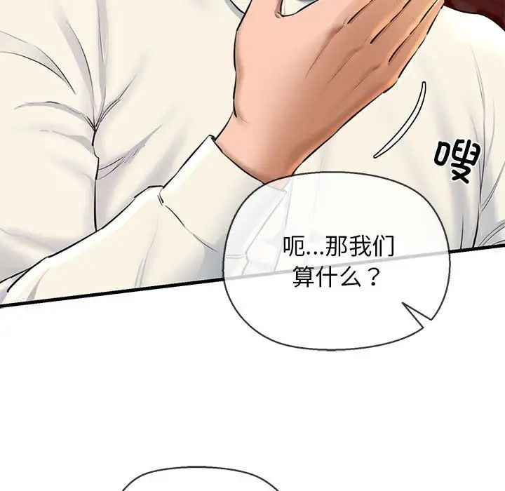 我的拉拉队宝贝第2话
