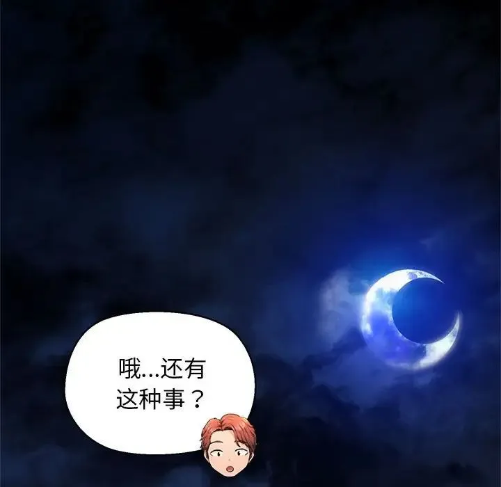 我的拉拉队宝贝第2話