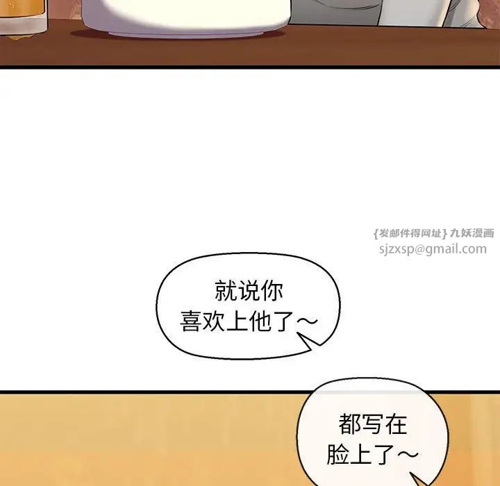 我的拉拉队宝贝第2話