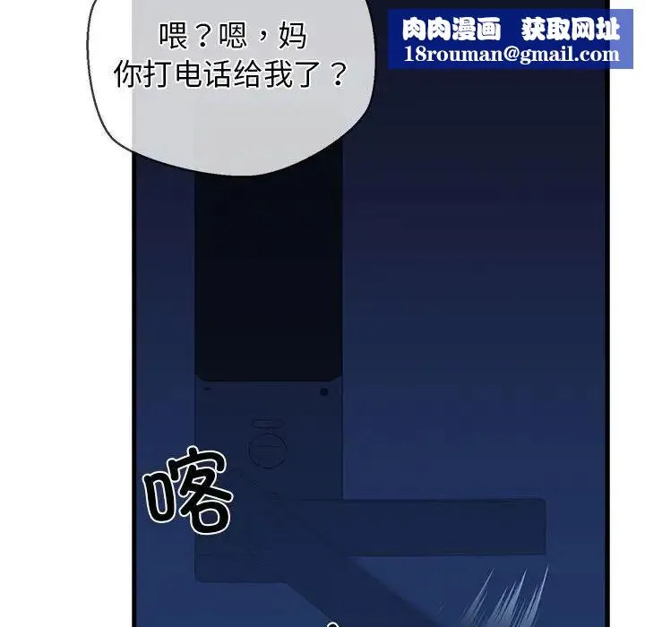 我的拉拉队宝贝第2話