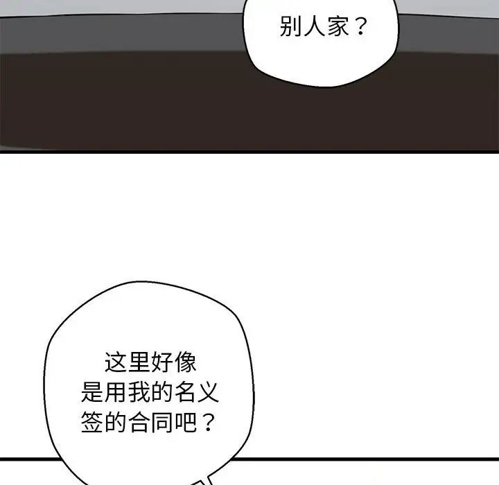 我的拉拉队宝贝第2话