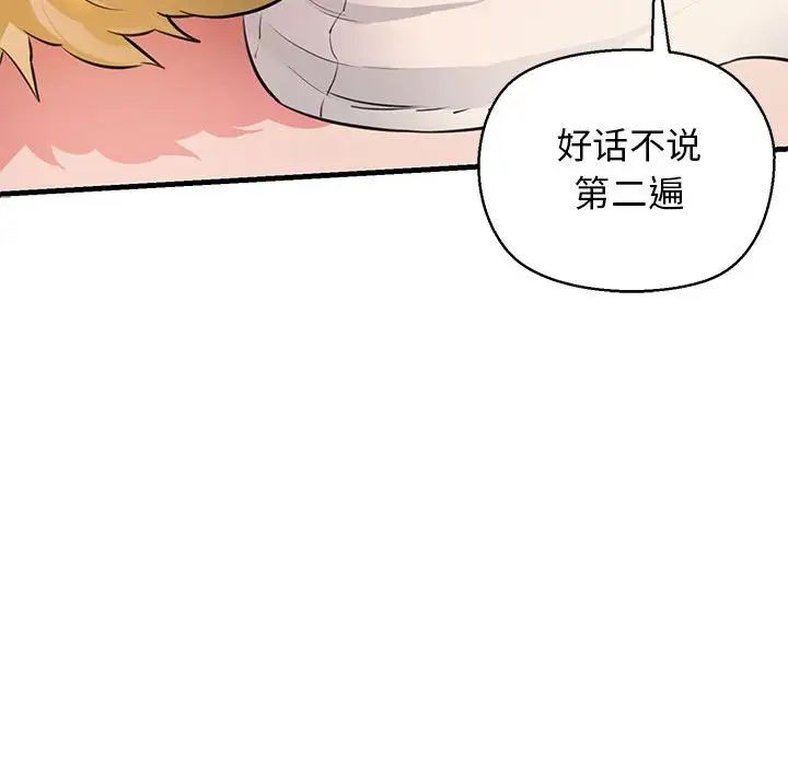 我的拉拉队宝贝第2话
