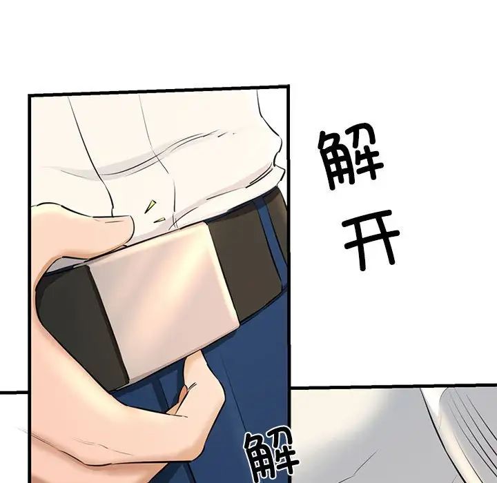 我的拉拉队宝贝第2話