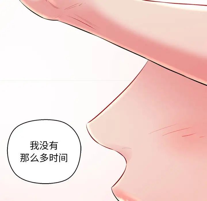 我的拉拉队宝贝第2话