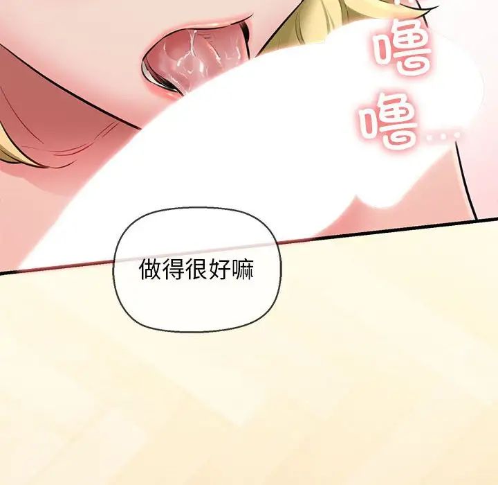 我的拉拉队宝贝第2话