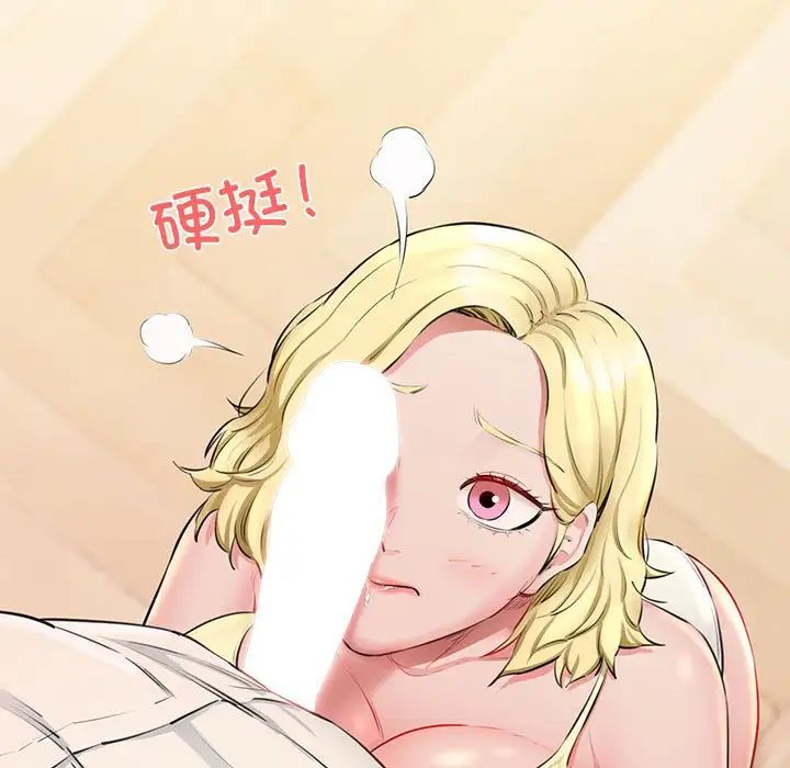 我的拉拉队宝贝第2話