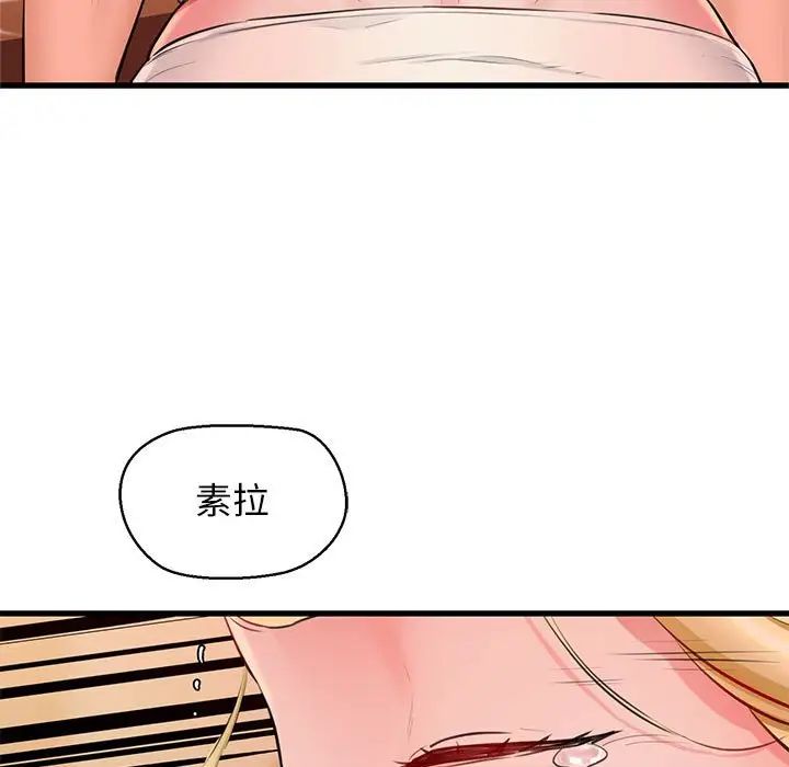 我的拉拉队宝贝第2话