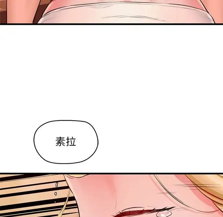 我的拉拉队宝贝第2話