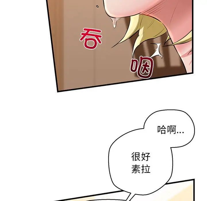 我的拉拉队宝贝第2話