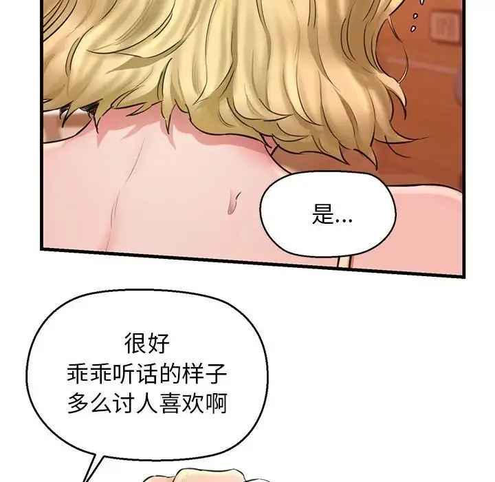 我的拉拉队宝贝第2話