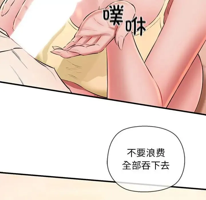 我的拉拉队宝贝第2話