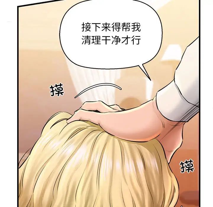 我的拉拉队宝贝第2话