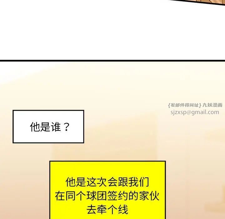 我的拉拉队宝贝第2话