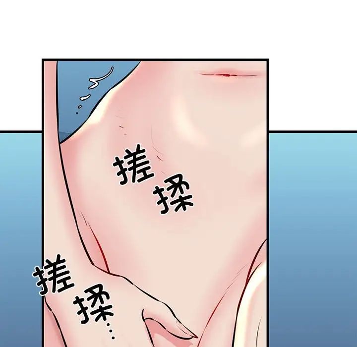 我的拉拉队宝贝第2話