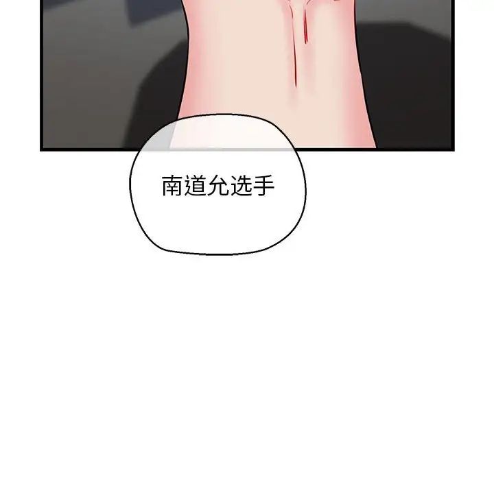 我的拉拉队宝贝第2話