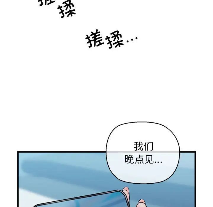 我的拉拉队宝贝第2话
