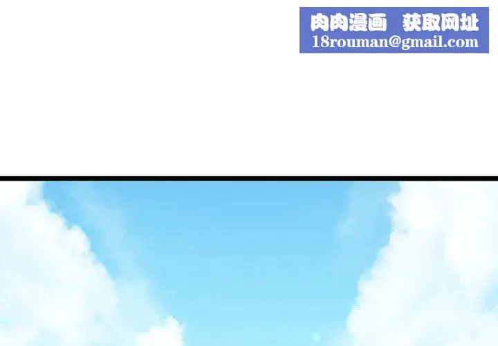 我的拉拉队宝贝第3話