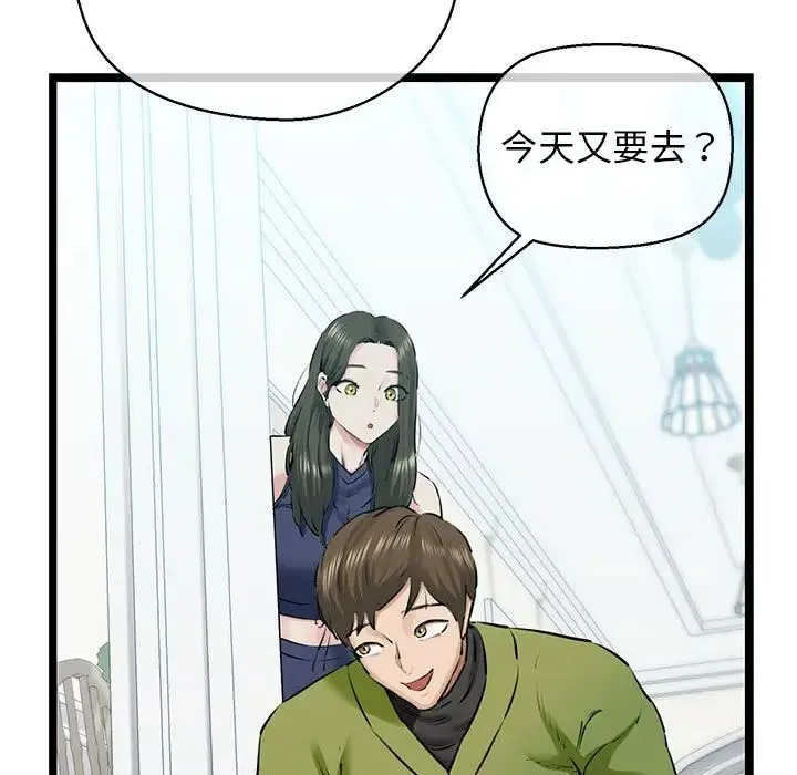 我的拉拉队宝贝第3話