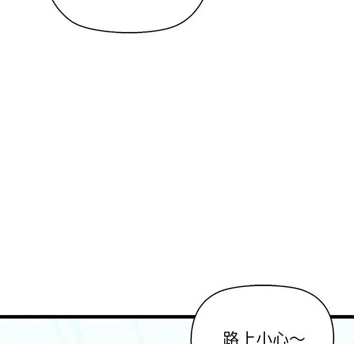 我的拉拉队宝贝第3話