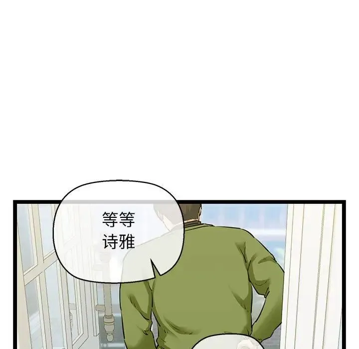 我的拉拉队宝贝第3話