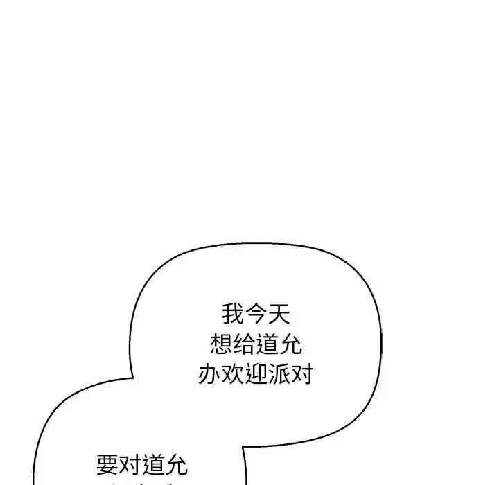 我的拉拉队宝贝第3話