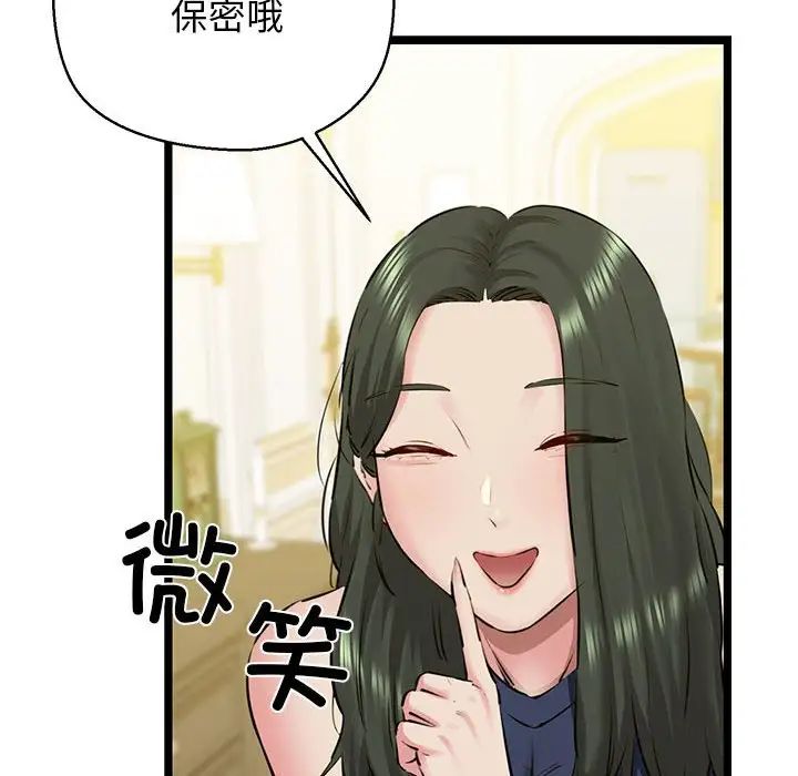 我的拉拉队宝贝第3話