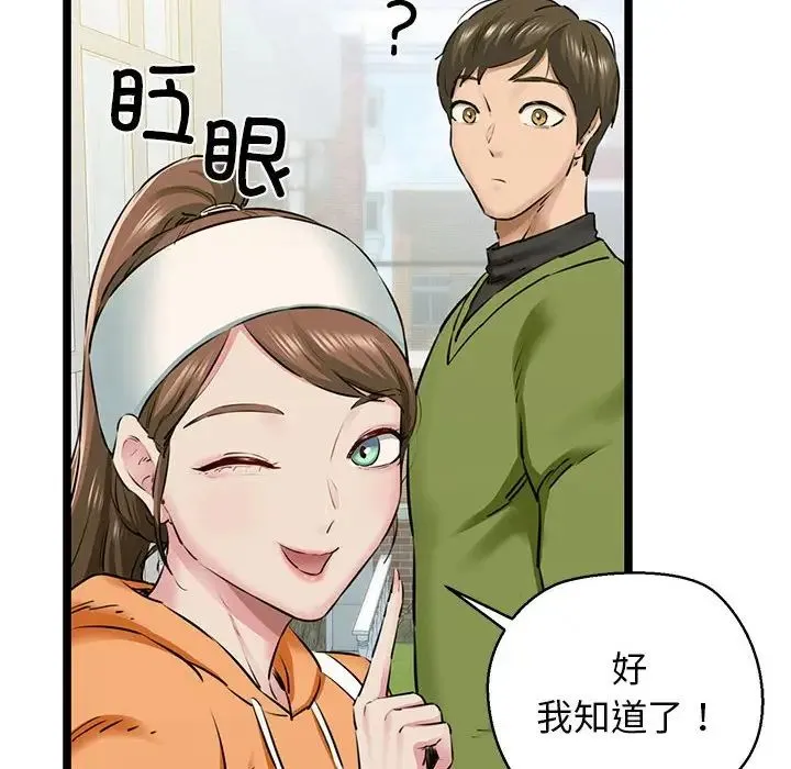 我的拉拉队宝贝第3話