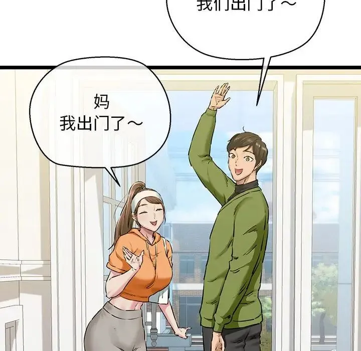 我的拉拉队宝贝第3話