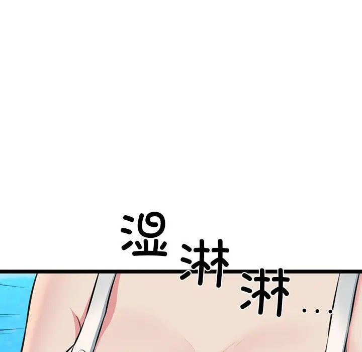 我的拉拉队宝贝第3話