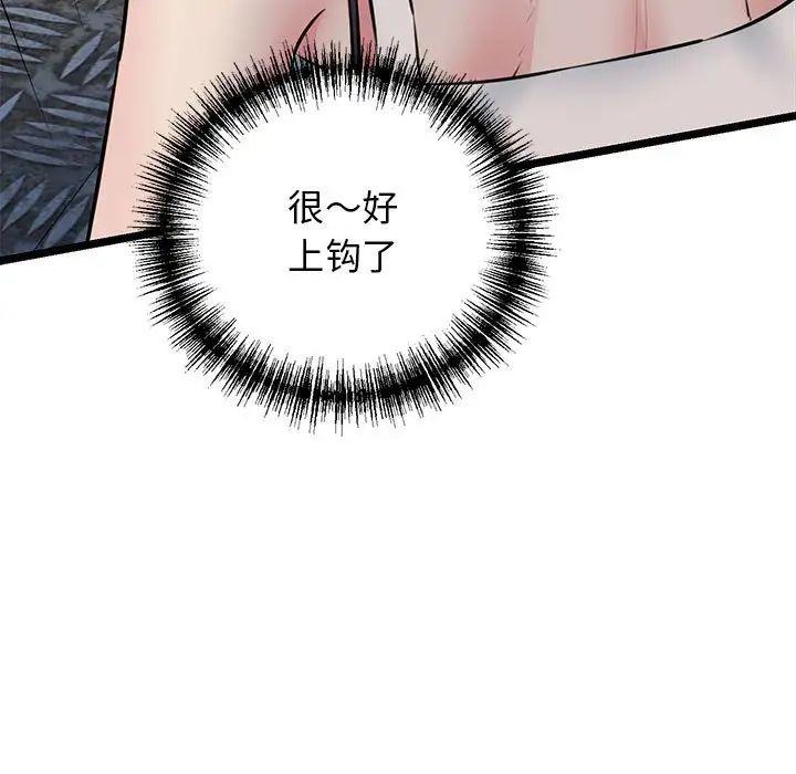 我的拉拉队宝贝第3話