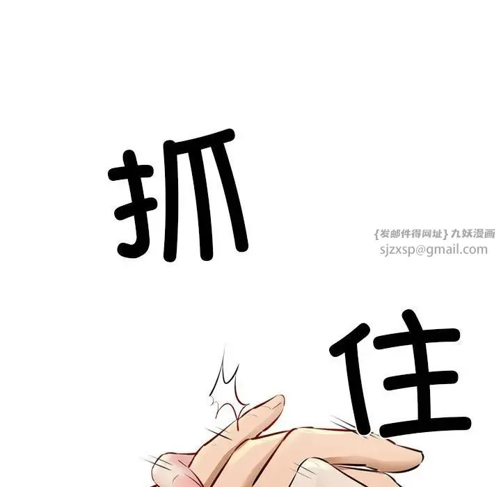 我的拉拉队宝贝第3話