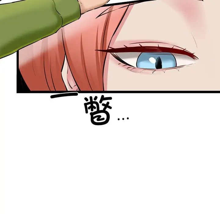 我的拉拉队宝贝第3話