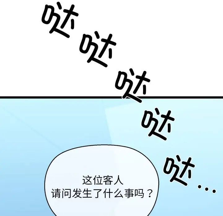 我的拉拉队宝贝第3話