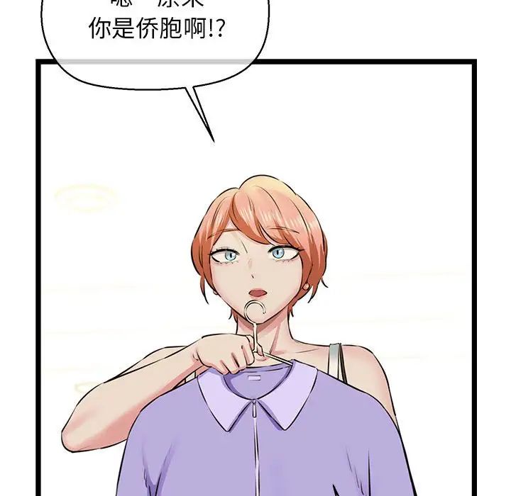 我的拉拉队宝贝第3話