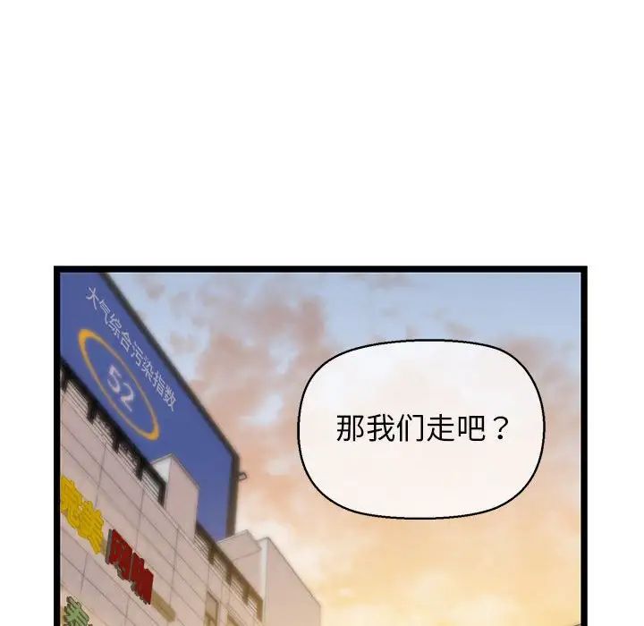 我的拉拉队宝贝第3話
